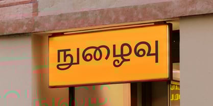 Neue Frutiger Tamil Font Poster 8